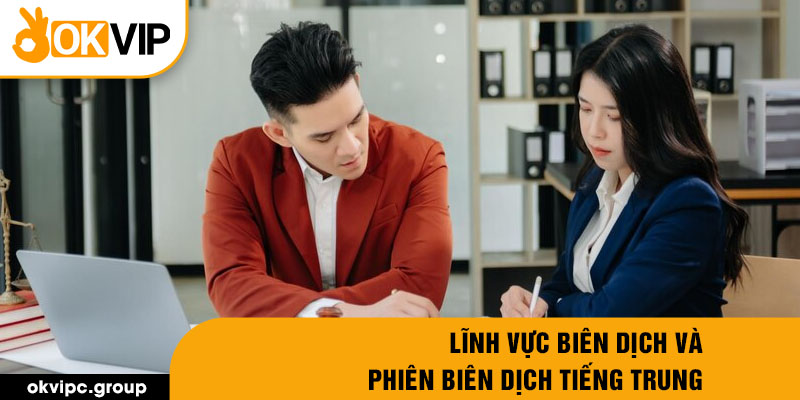 Lĩnh vực biên dịch và phiên biên dịch tiếng trung